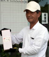 ニアピン36cm